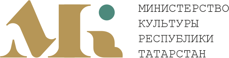 Министерство культуры Республики Татарстан